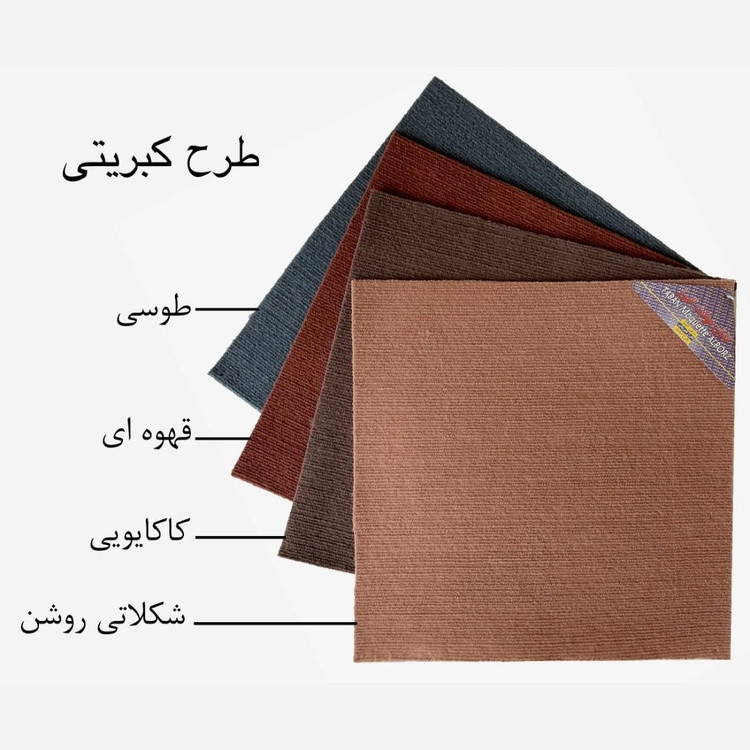 موکت کبریتی زرشکی حراجی هرمترمربع 330ت(پس کرایه)